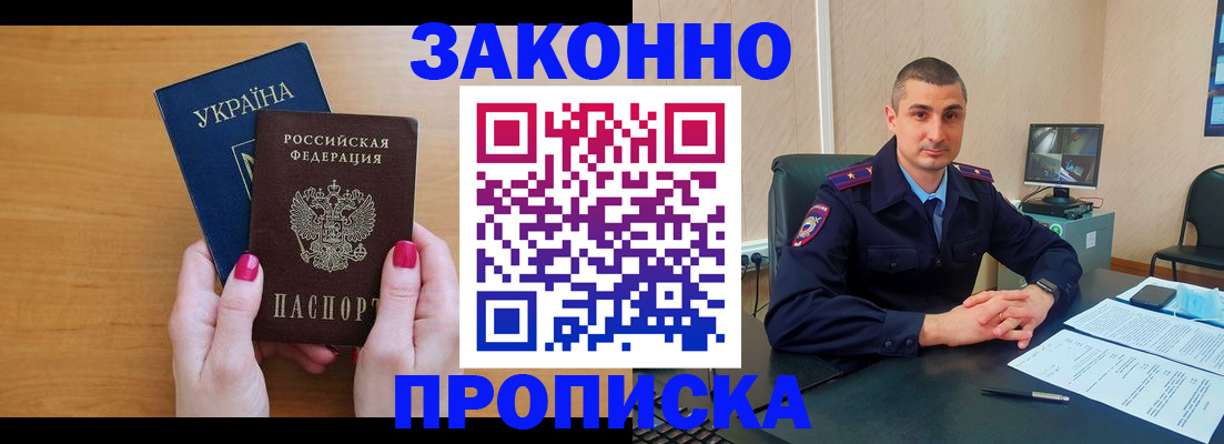 временная регистрация купить в Лянторе