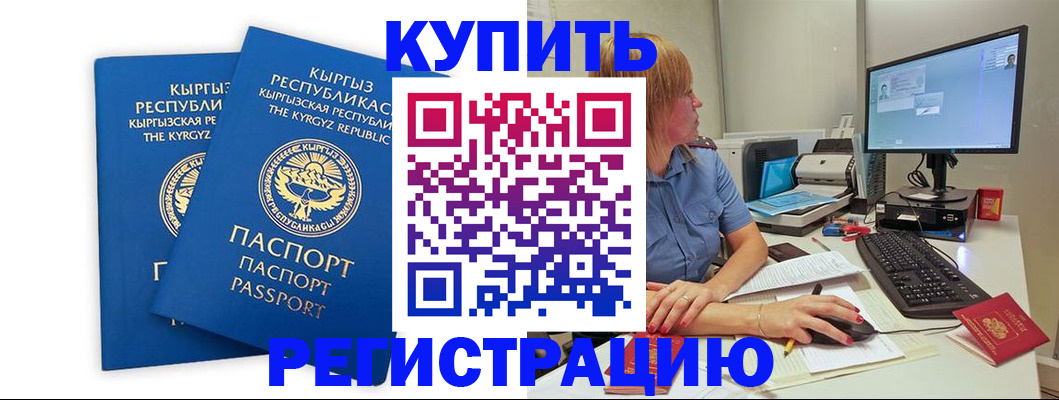 прописка гарантия в Лянторе