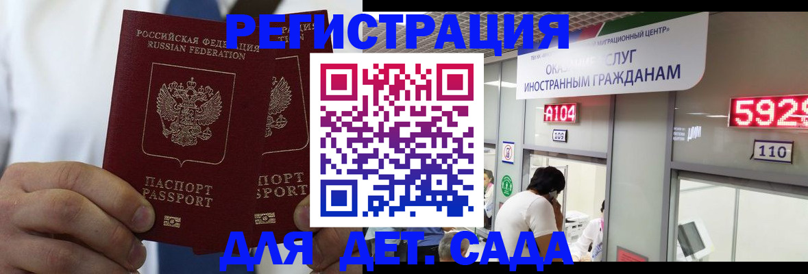 временная регистрация в квартире в Лянторе