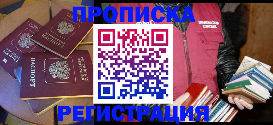 прописка паспорт в Лянторе