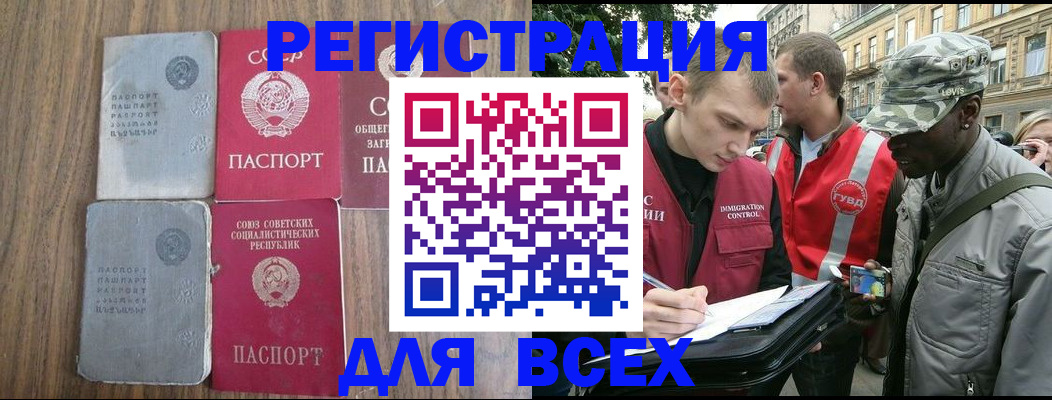 прописка для работы в Лянторе