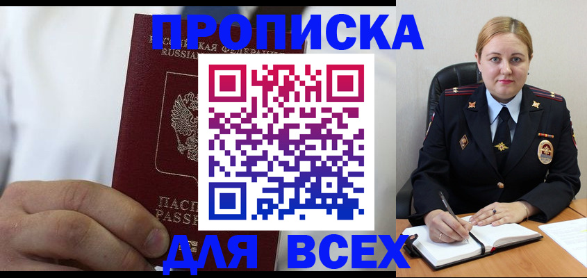 где прописаться в Лянторе