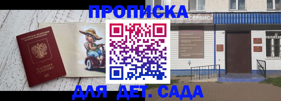 временная регистрация в Лянторе